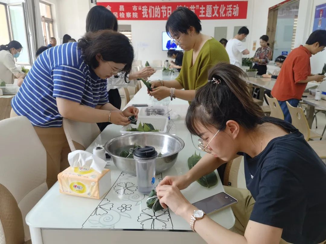 金昌市人民检察院开展“我们的节日•端午节”主题文化活动