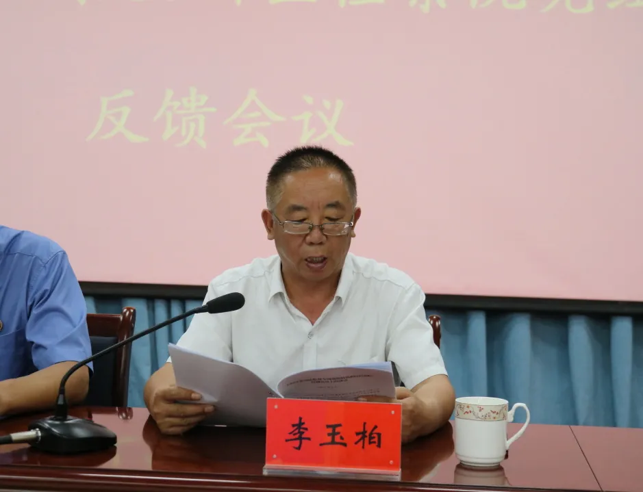七届区委司法监督专项巡察组召开区检察院党组巡察情况反馈会