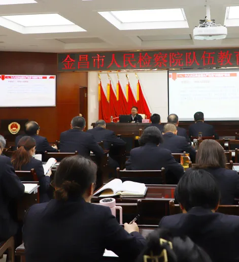 【年度工作】金昌市人民检察院政治部2021年度工作简述