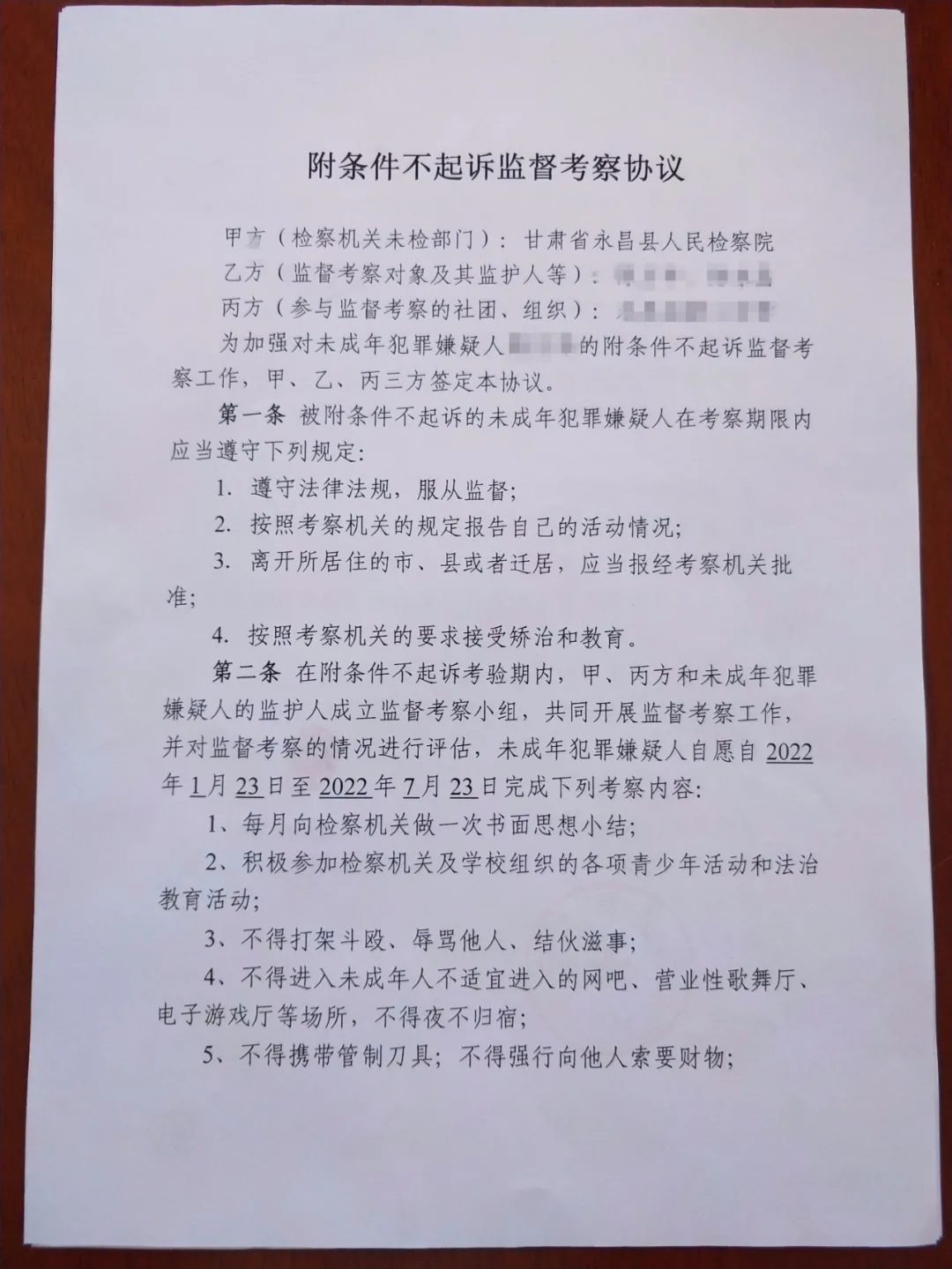 【基层动态】“督促监护令”让家庭监护及时“到位” ——永昌县人民检察院发出首份“督促监护令”