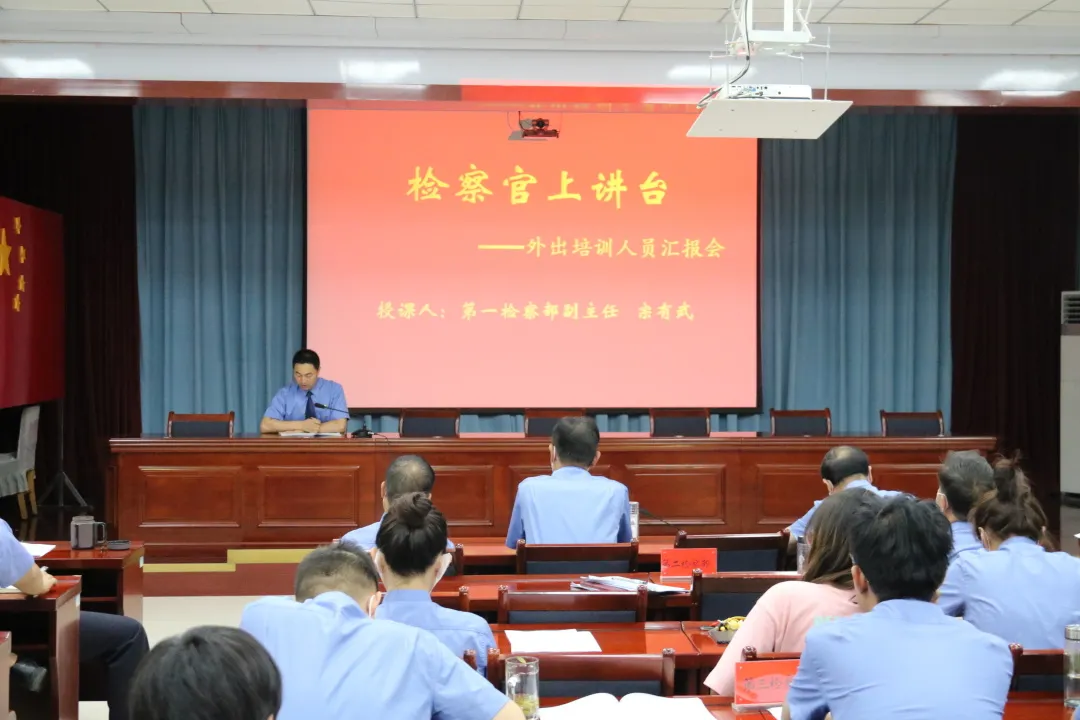 凝心聚力 砥砺前行——金川区人民检察院召开全院大会