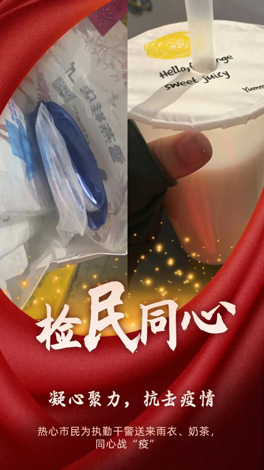 【抗“疫”】疫情防控一线的检察人（一）