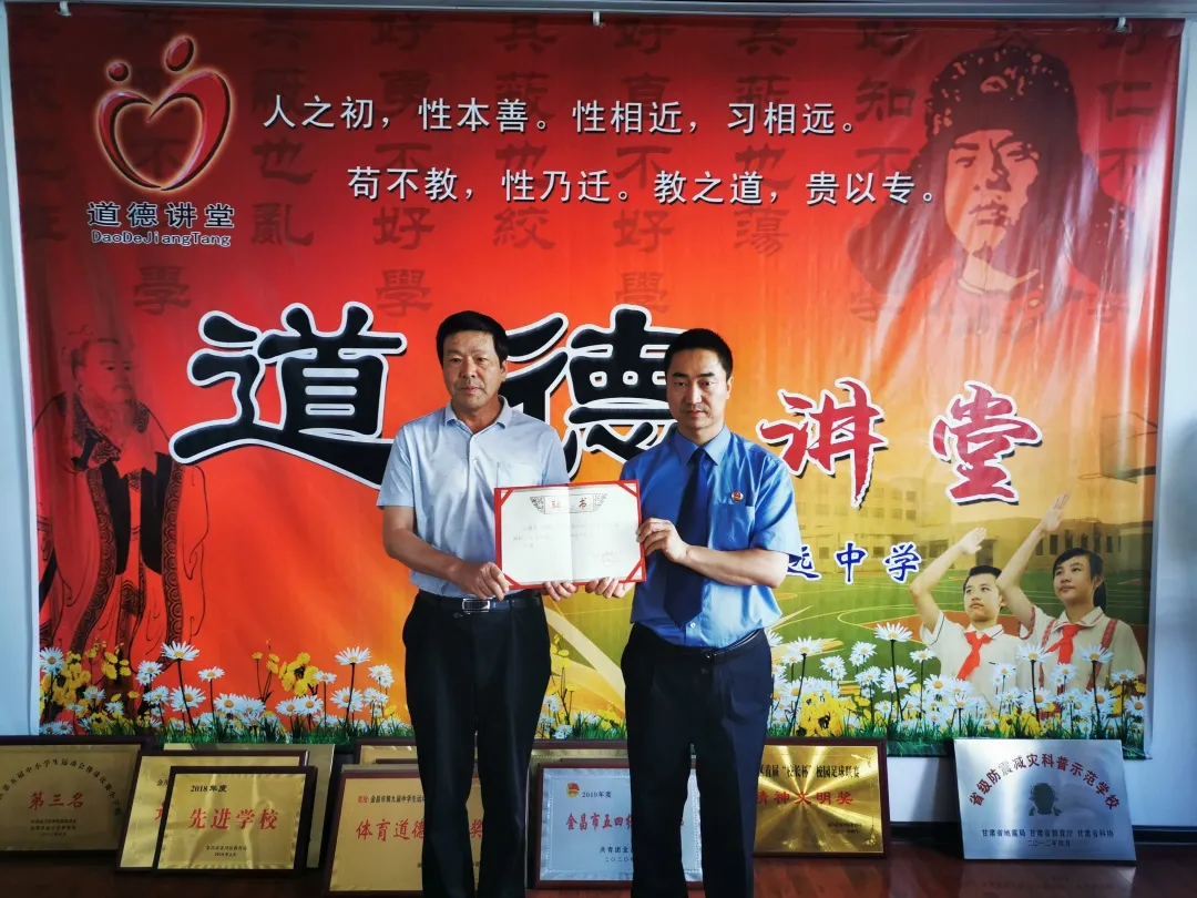 【我为群众办实事】预防未成年人犯罪法治进校园之金川区宁远中学