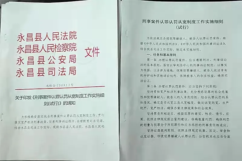 【年度工作】金昌市人民检察院2021年度适用认罪认罚从宽制度工作简述