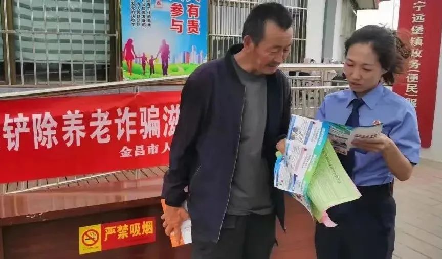 【工作动态】金昌市检察机关多措并举打击养老诈骗
