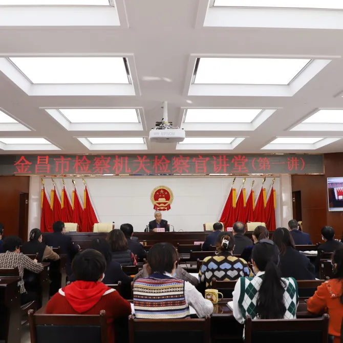 【年度工作】金昌市人民检察院政治部2021年度工作简述