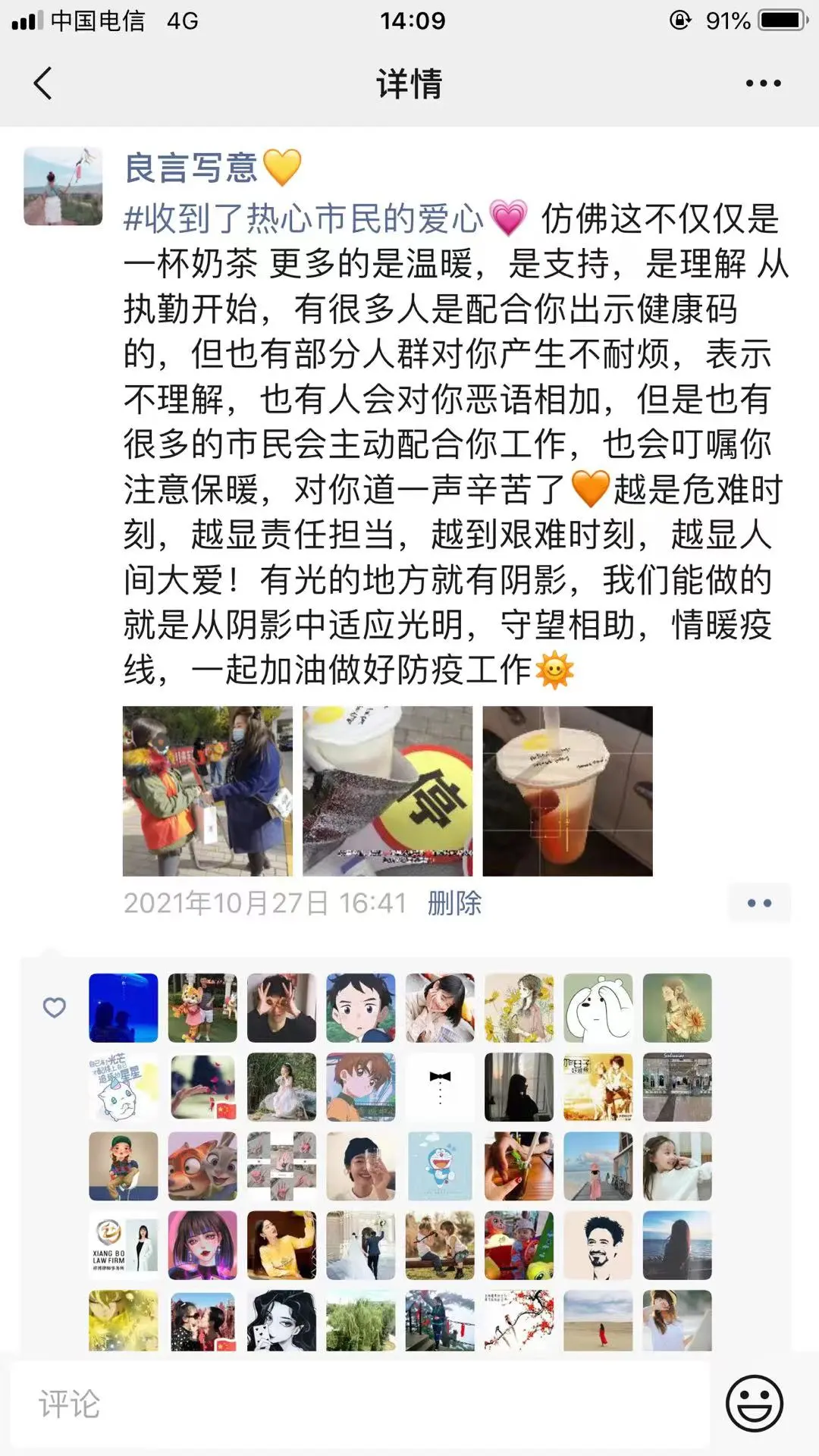 你守护的人也是你的后盾 ——记金昌市人民检察院抗疫一线的温暖