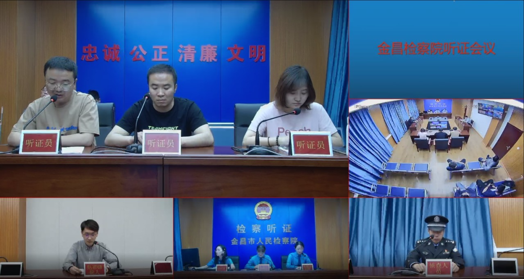 金昌市检察院检察听证室顺利通过最高检测试