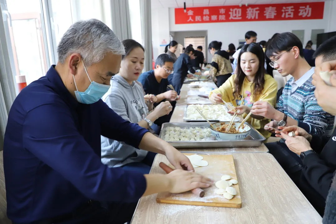 【寅虎迎新春 活动聚人心】金昌市人民检察院组织开展迎新春活动