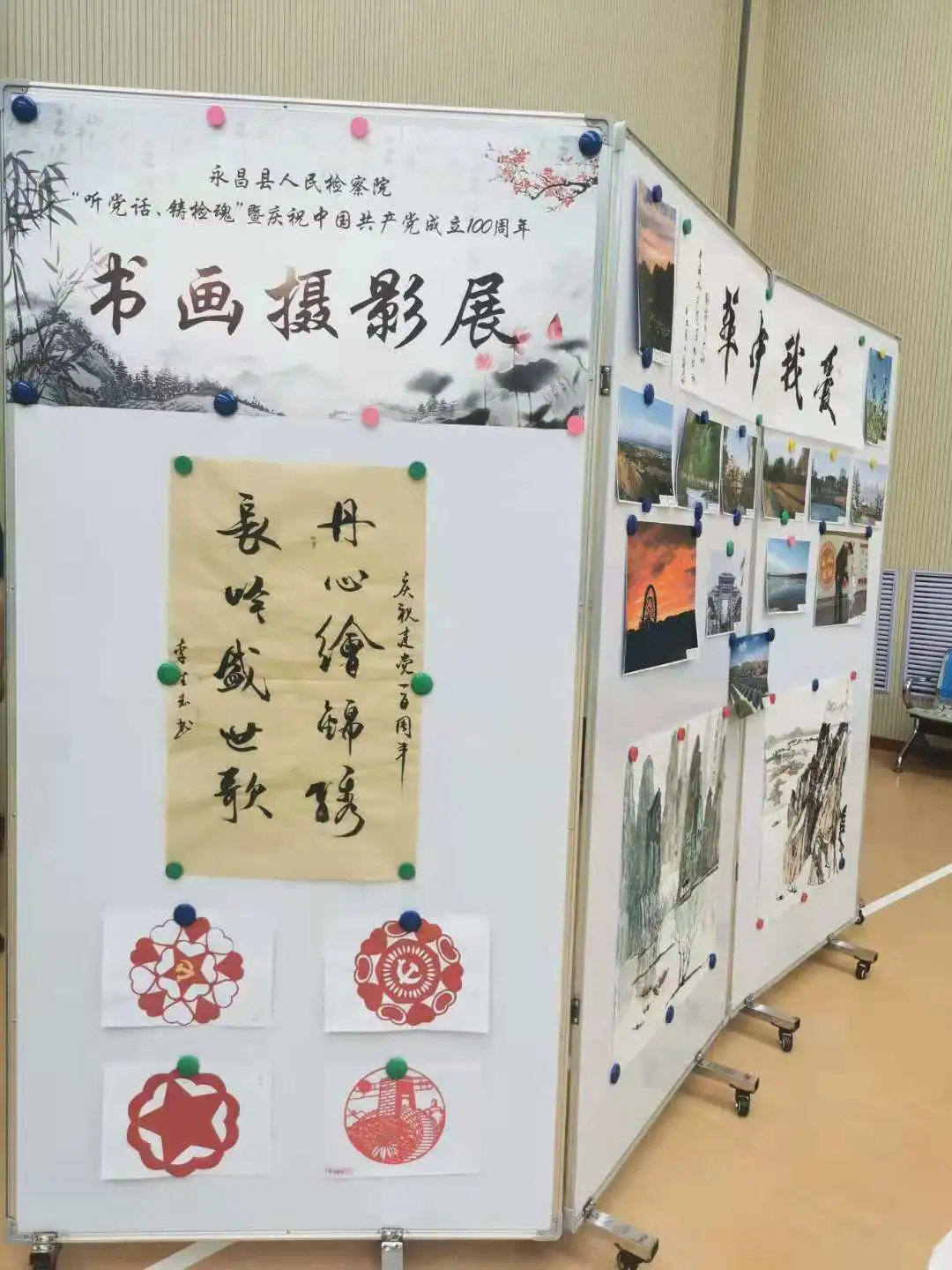 永昌县检察院热烈庆祝中国共产党成立100周年