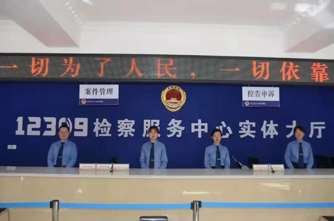 【基层动态】永昌县检察院12309检察服务中心实现“一站式”管理