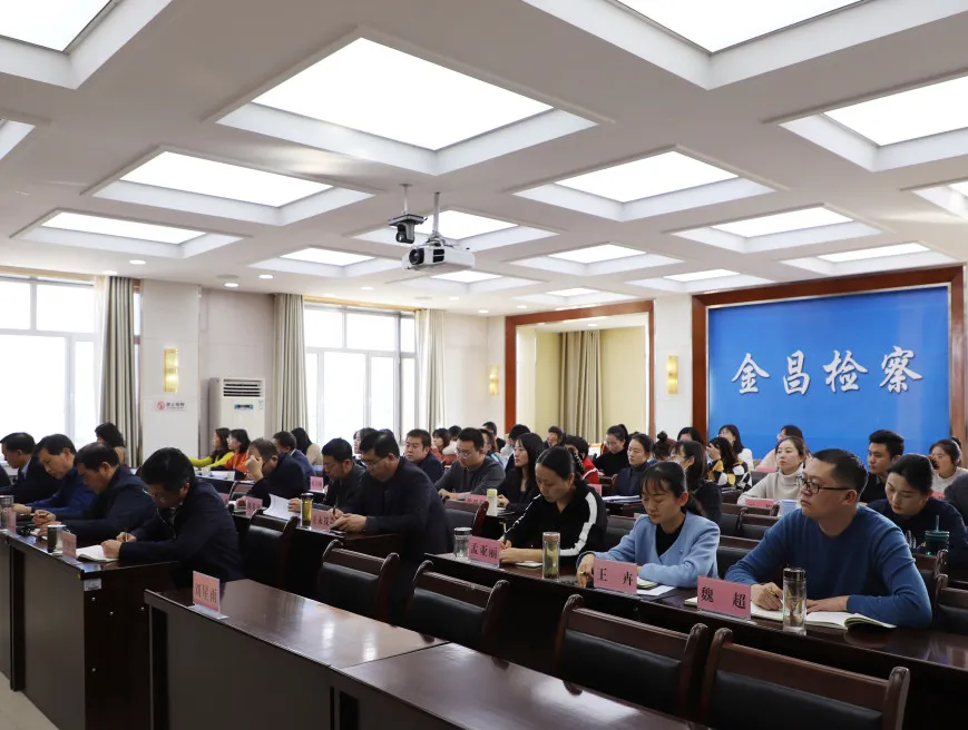 【教育培训】金昌市人民检察院举行“检察官讲堂”第四讲