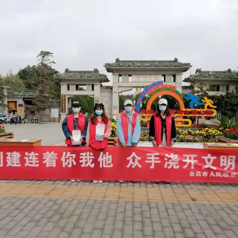 金昌市检察院两名干警被授予“最美志愿者”称号