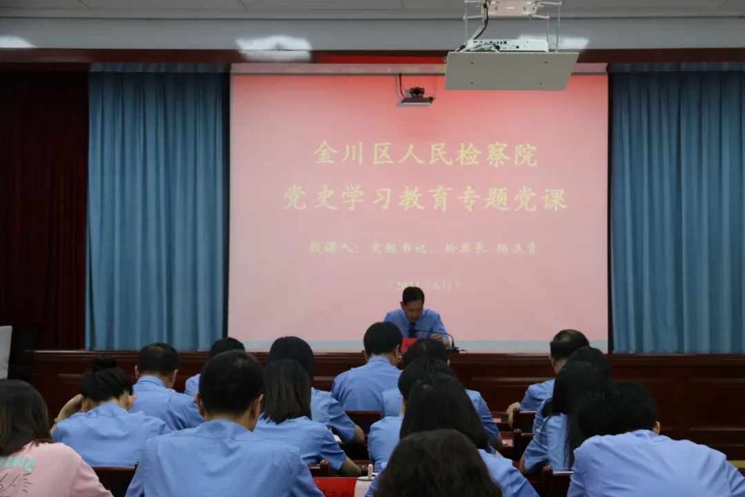 【七一特辑】百年风华 检心向党—金川区检察院举办庆祝建党100周年系列活动（二）