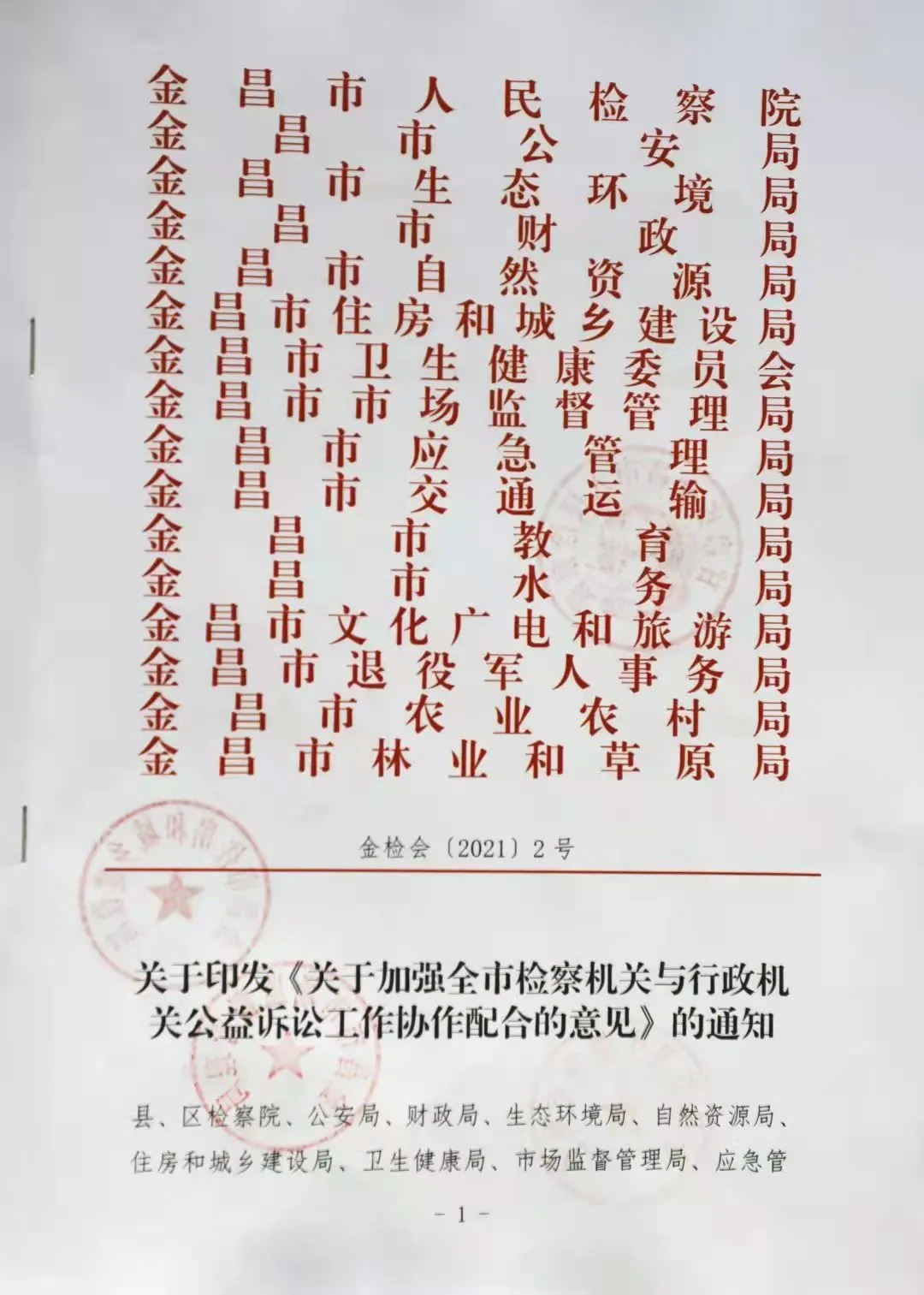 金昌市检察院围绕“三聚焦三强化” 学党史、办实事、显担当