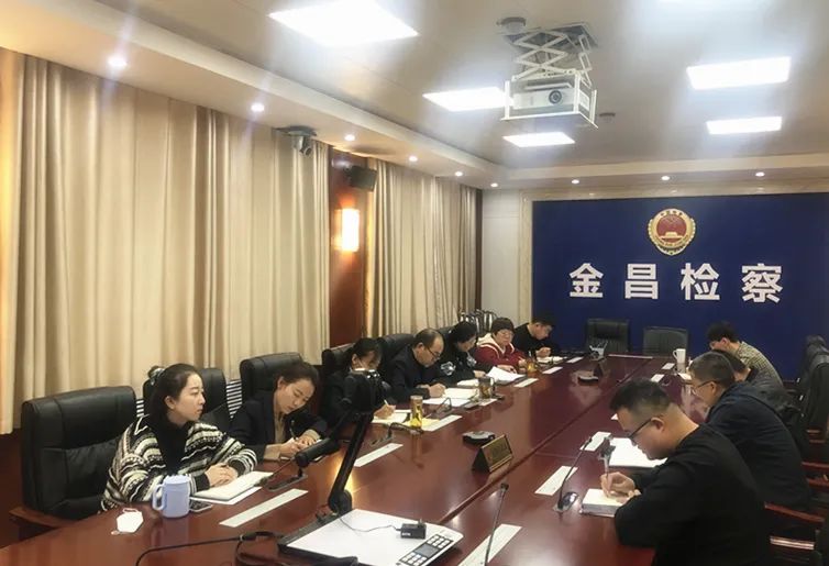 金昌市检察院召开民行公大数据平台部署应用工作会商会