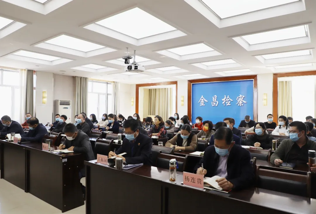 “检察官讲堂”开讲啦！金昌市人民检察院党组书记、代理检察长张建明为全市检察干警授课