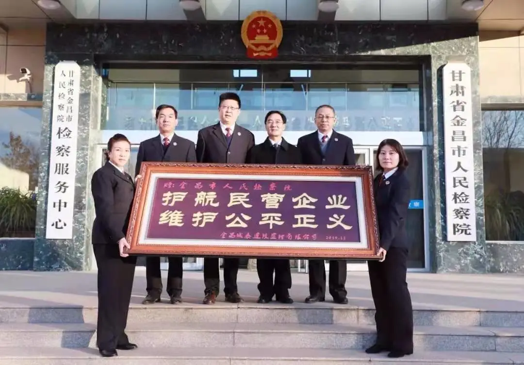 恪守初心使命 加强法律监督 为全面转型高质量发展贡献检察力量 ——市人民检察院五年工作综述