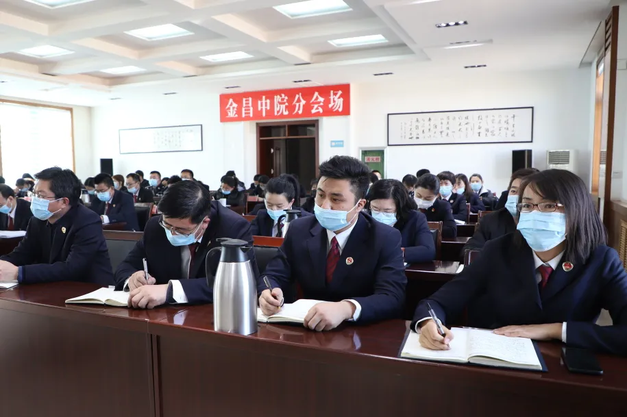 金昌市人民检察院组织干警参加学习贯彻党的十九届六中全会精神宣讲报告会