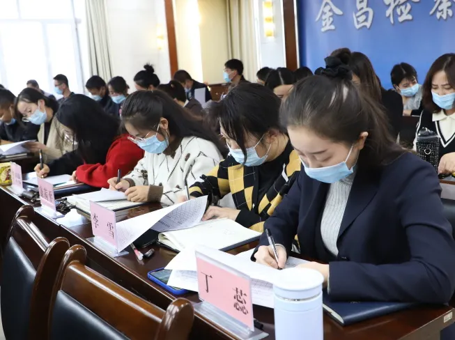 金昌市人民检察院召开2021年度述职评议大会