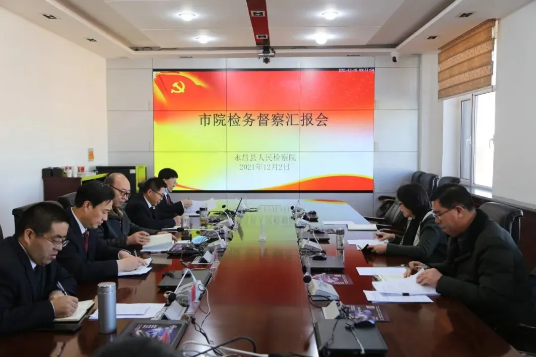 【工作动态】金昌市人民检察院党组成员、派驻纪检监察组组长柴红霞深入基层检察院开展检务督察