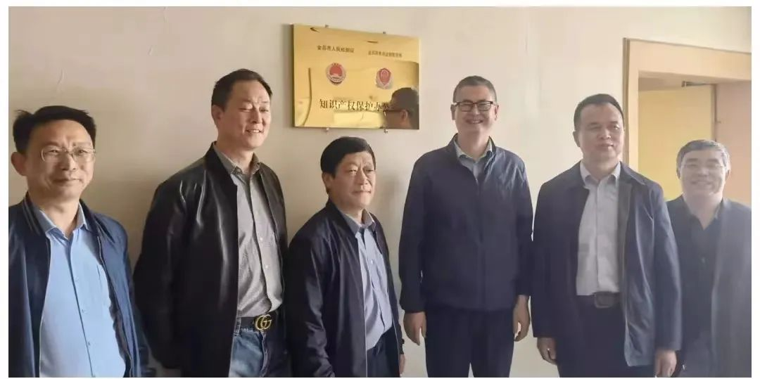 【工作动态】金昌市人民检察院成立知识产权检察办公室集中统一履行知识产权检察职能