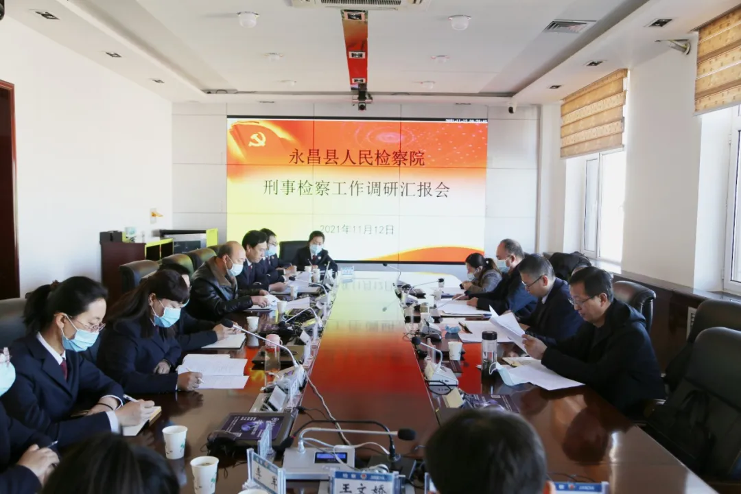 金昌市检察院副检察长李春荣督导调研基层院刑事检察业务工作