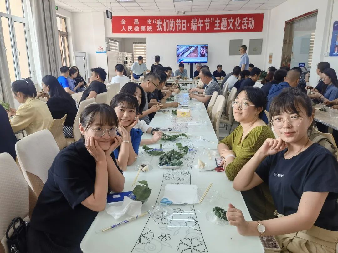 金昌市人民检察院开展“我们的节日•端午节”主题文化活动