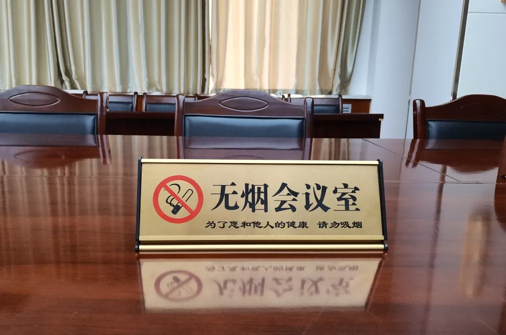 创建无烟机关 共享健康环境 ——金昌市人民检察院积极推进无烟机关建设
