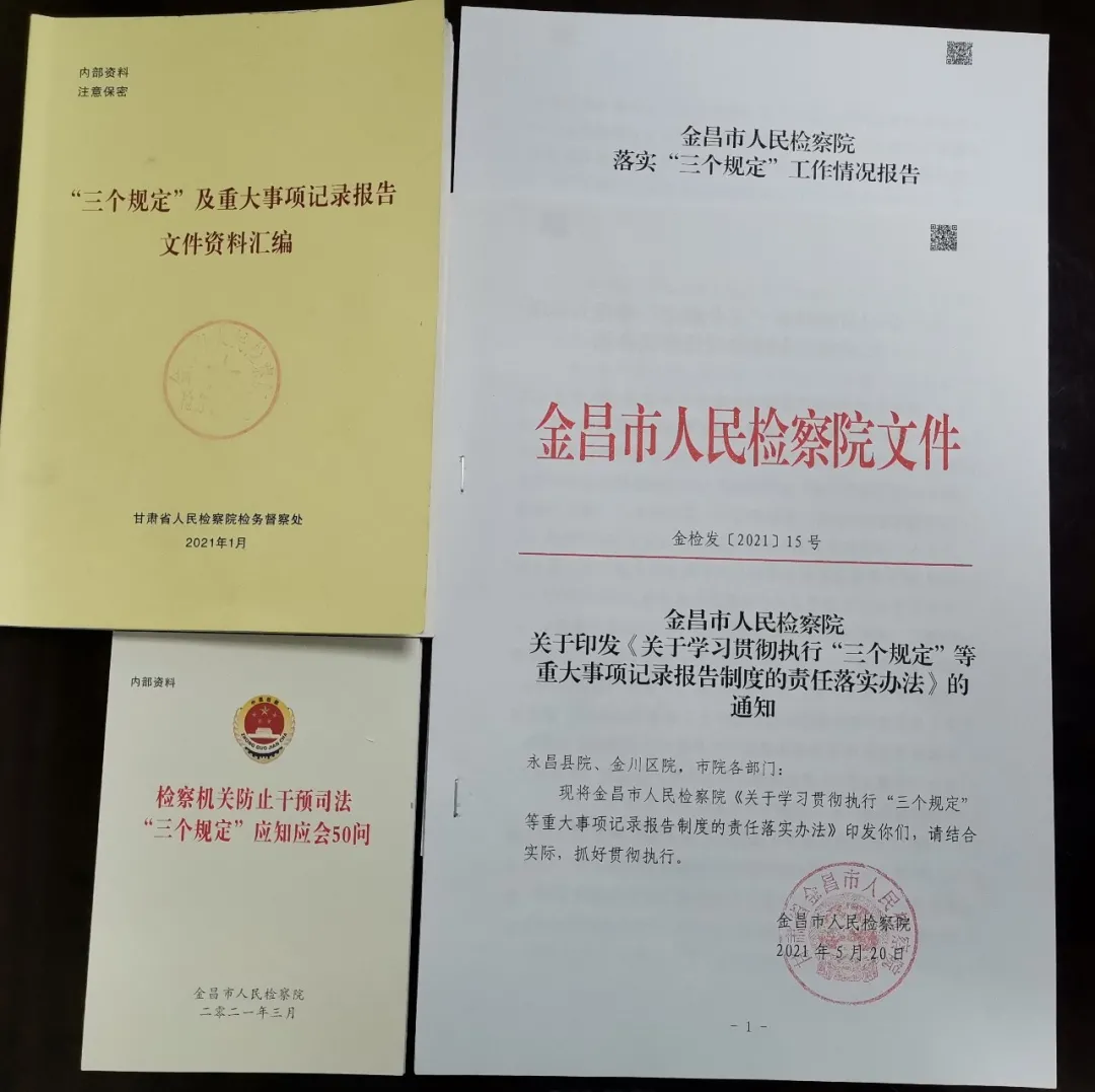 【从严治检】让“逢问必录”成为常态，成为检察干警的自觉行动