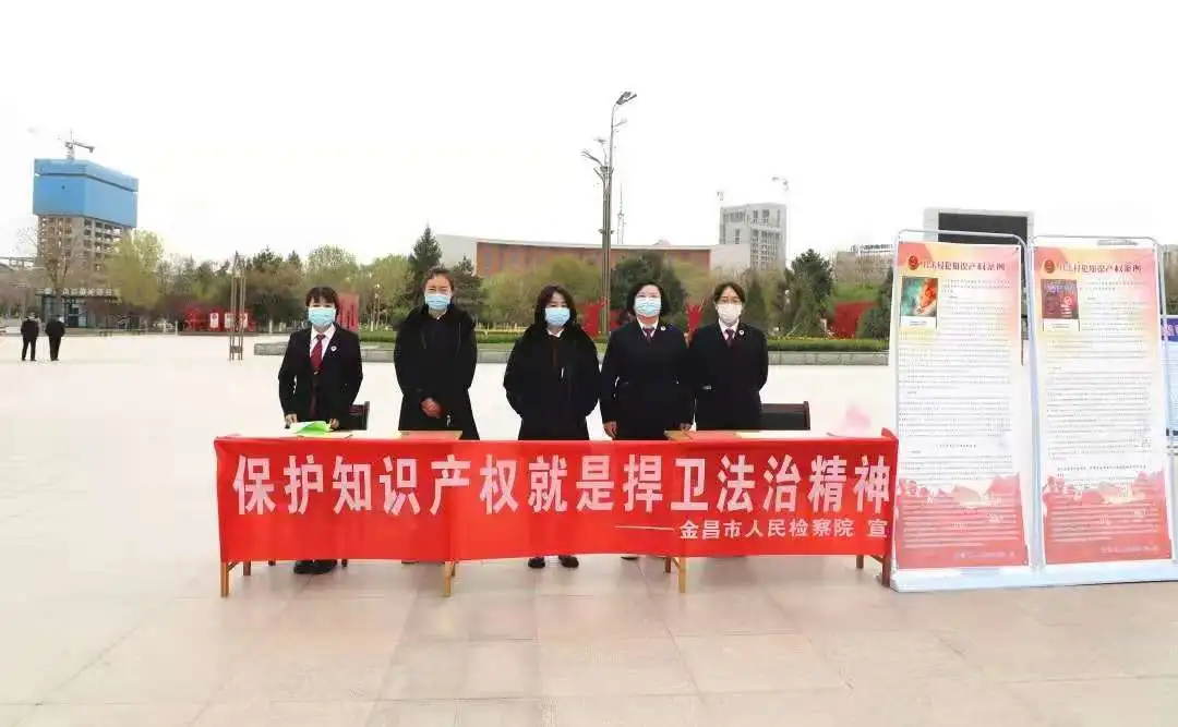 【年度工作】金昌市人民检察院第二检察部2021年度工作简述