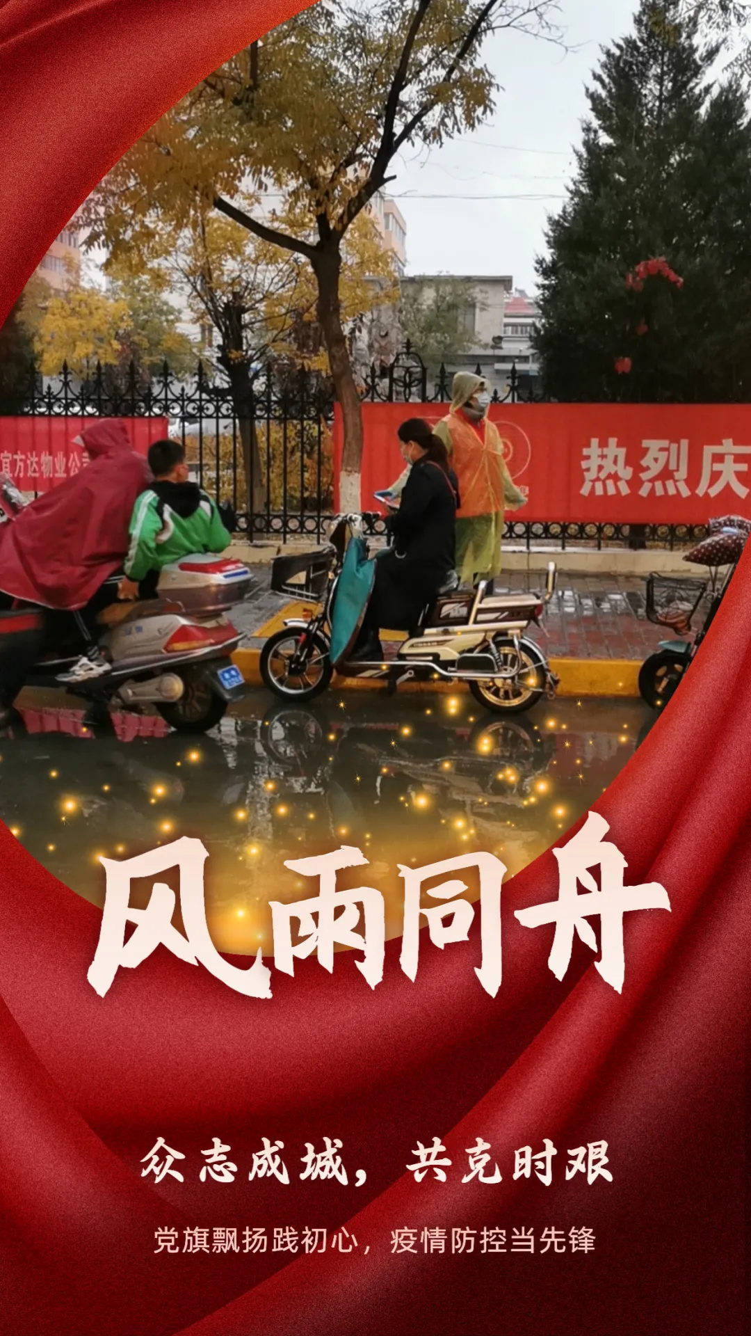 【抗“疫”】疫情防控一线的检察人（一）