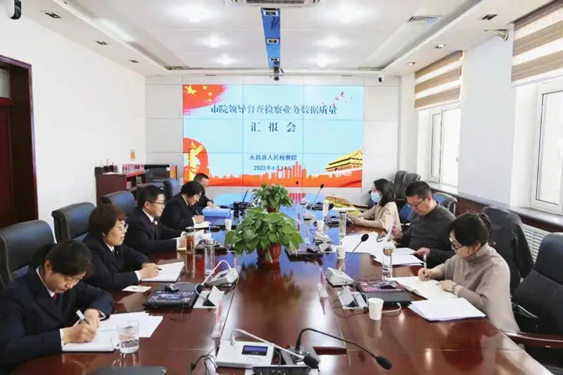 【工作动态】金昌市人民检察院开展检察业务数据质量专项督导