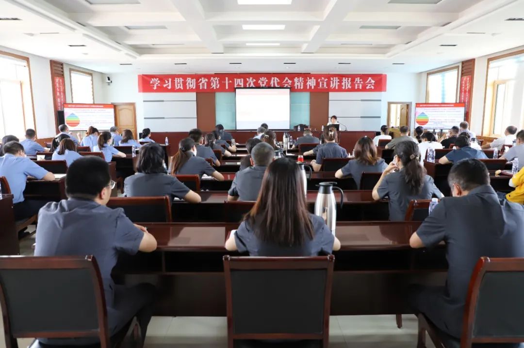 【工作动态】市检察院举办学习贯彻省第十四次党代会精神宣讲报告会