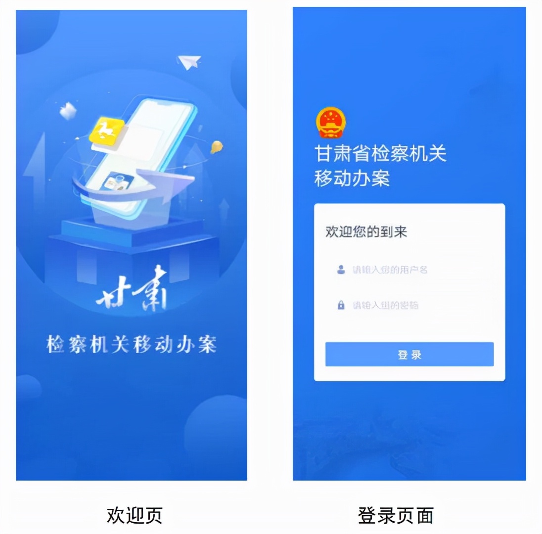 【工作动态】金昌市检察机关举办检务应用系统培训 助力“智慧检务”建设再上新台阶