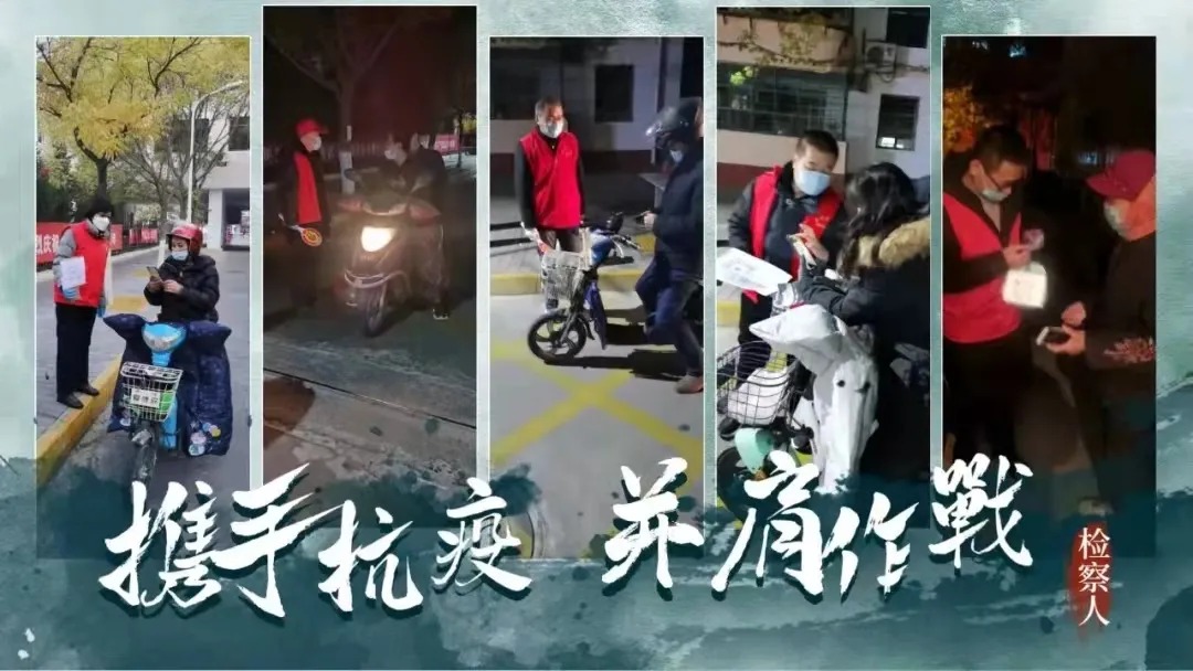 【抗“疫”】谁言冬日寒，有爱心中暖 ——检民同心，共抗疫情