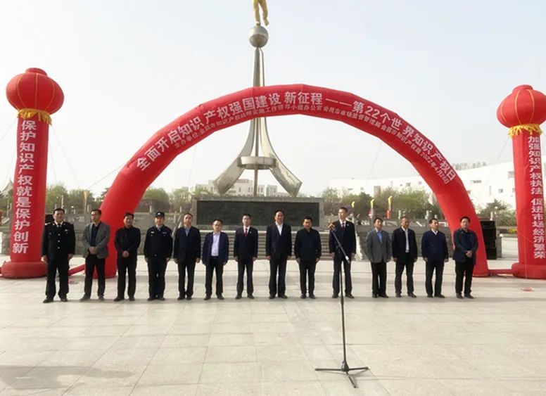 【检察为民办实事】尊重知识产权 激励知识创新 ——金昌市人民检察院开展“4.26”知识产权集中宣传活动