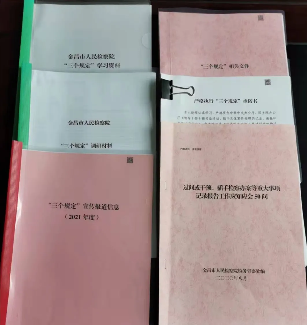 【从严治检】让“逢问必录”成为常态，成为检察干警的自觉行动