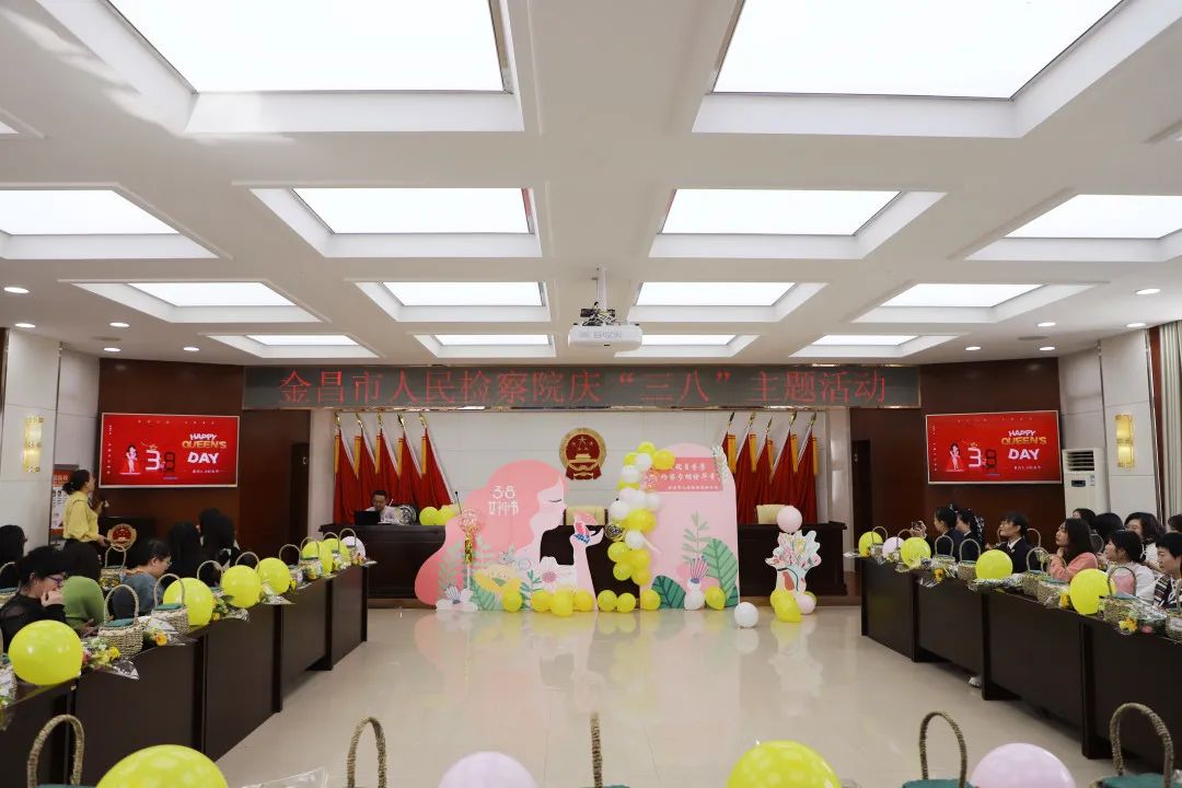 金昌市人民检察院开展庆“三八”主题活动