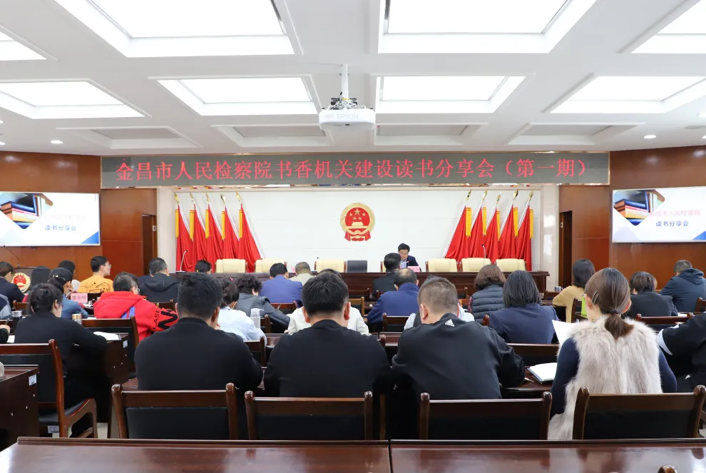 【年度工作】金昌市人民检察院政治部2021年度工作简述